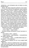 марко вовчок маруся вибрані твори книга      клуб семейного до Ціна (цена) 219.00грн. | придбати  купити (купить) марко вовчок маруся вибрані твори книга      клуб семейного до доставка по Украине, купить книгу, детские игрушки, компакт диски 5