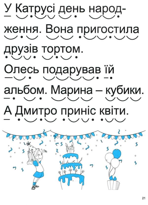 мамо навчи читати серія домашня академія книга РОЗПРОДАЖ Ціна (цена) 35.40грн. | придбати  купити (купить) мамо навчи читати серія домашня академія книга РОЗПРОДАЖ доставка по Украине, купить книгу, детские игрушки, компакт диски 3
