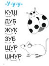 мамо навчи читати серія домашня академія книга РОЗПРОДАЖ Ціна (цена) 35.40грн. | придбати  купити (купить) мамо навчи читати серія домашня академія книга РОЗПРОДАЖ доставка по Украине, купить книгу, детские игрушки, компакт диски 2