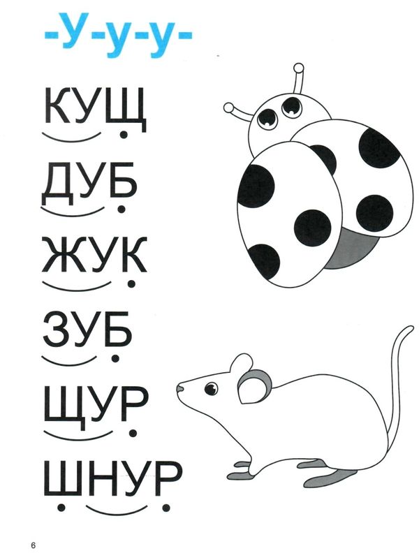 мамо навчи читати серія домашня академія книга Ціна (цена) 37.40грн. | придбати  купити (купить) мамо навчи читати серія домашня академія книга доставка по Украине, купить книгу, детские игрушки, компакт диски 2