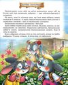 казки про тварин великий формат подарункова книга Ціна (цена) 211.20грн. | придбати  купити (купить) казки про тварин великий формат подарункова книга доставка по Украине, купить книгу, детские игрушки, компакт диски 3