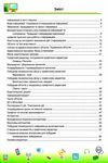 зошит 2 клас інформатика до програми савченко робочий зошит ціна Уточнюйте кількість Ціна (цена) 48.00грн. | придбати  купити (купить) зошит 2 клас інформатика до програми савченко робочий зошит ціна Уточнюйте кількість доставка по Украине, купить книгу, детские игрушки, компакт диски 3