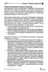 hr в освіті Ціна (цена) 74.00грн. | придбати  купити (купить) hr в освіті доставка по Украине, купить книгу, детские игрушки, компакт диски 4