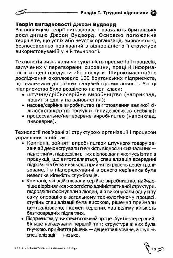 hr в освіті Ціна (цена) 74.00грн. | придбати  купити (купить) hr в освіті доставка по Украине, купить книгу, детские игрушки, компакт диски 4