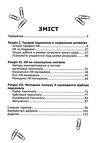 hr в освіті Ціна (цена) 74.00грн. | придбати  купити (купить) hr в освіті доставка по Украине, купить книгу, детские игрушки, компакт диски 3