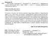 hr в освіті Ціна (цена) 74.00грн. | придбати  купити (купить) hr в освіті доставка по Украине, купить книгу, детские игрушки, компакт диски 2