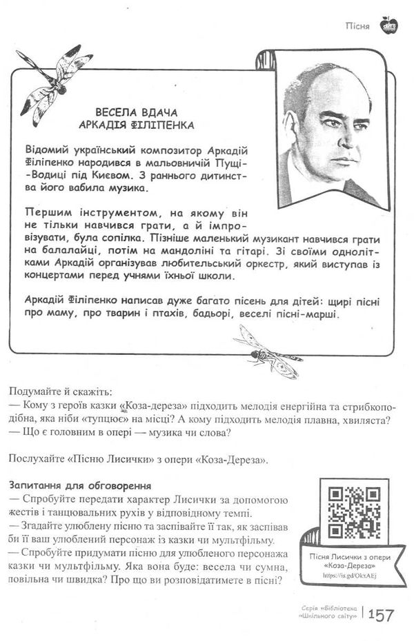 макаренко марш танець пісня матеріали до занять книга Ціна (цена) 103.00грн. | придбати  купити (купить) макаренко марш танець пісня матеріали до занять книга доставка по Украине, купить книгу, детские игрушки, компакт диски 5