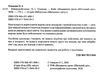 кібер (не) безпека Ціна (цена) 77.90грн. | придбати  купити (купить) кібер (не) безпека доставка по Украине, купить книгу, детские игрушки, компакт диски 2