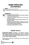 кібер (не) безпека Ціна (цена) 77.90грн. | придбати  купити (купить) кібер (не) безпека доставка по Украине, купить книгу, детские игрушки, компакт диски 4