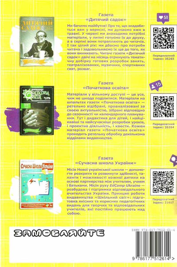 подоляк клік навчання 3 - 4 класи книга Ціна (цена) 77.90грн. | придбати  купити (купить) подоляк клік навчання 3 - 4 класи книга доставка по Украине, купить книгу, детские игрушки, компакт диски 6