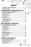 подоляк клік навчання 3 - 4 класи книга Ціна (цена) 77.90грн. | придбати  купити (купить) подоляк клік навчання 3 - 4 класи книга доставка по Украине, купить книгу, детские игрушки, компакт диски 3