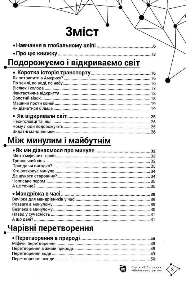 подоляк клік навчання 3 - 4 класи книга Ціна (цена) 110.00грн. | придбати  купити (купить) подоляк клік навчання 3 - 4 класи книга доставка по Украине, купить книгу, детские игрушки, компакт диски 3