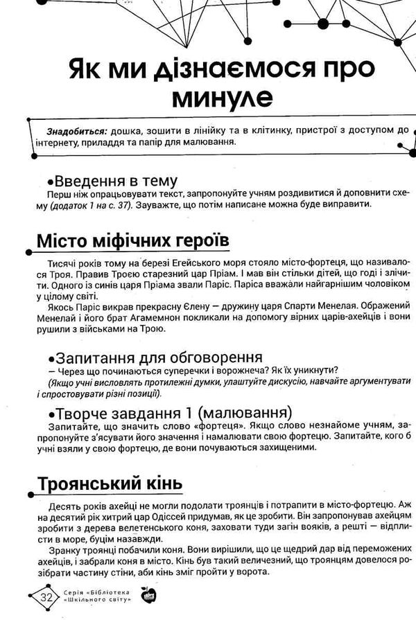 подоляк клік навчання 3 - 4 класи книга Ціна (цена) 110.00грн. | придбати  купити (купить) подоляк клік навчання 3 - 4 класи книга доставка по Украине, купить книгу, детские игрушки, компакт диски 4