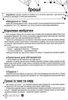 подоляк клік навчання 3 - 4 класи книга Ціна (цена) 77.90грн. | придбати  купити (купить) подоляк клік навчання 3 - 4 класи книга доставка по Украине, купить книгу, детские игрушки, компакт диски 5