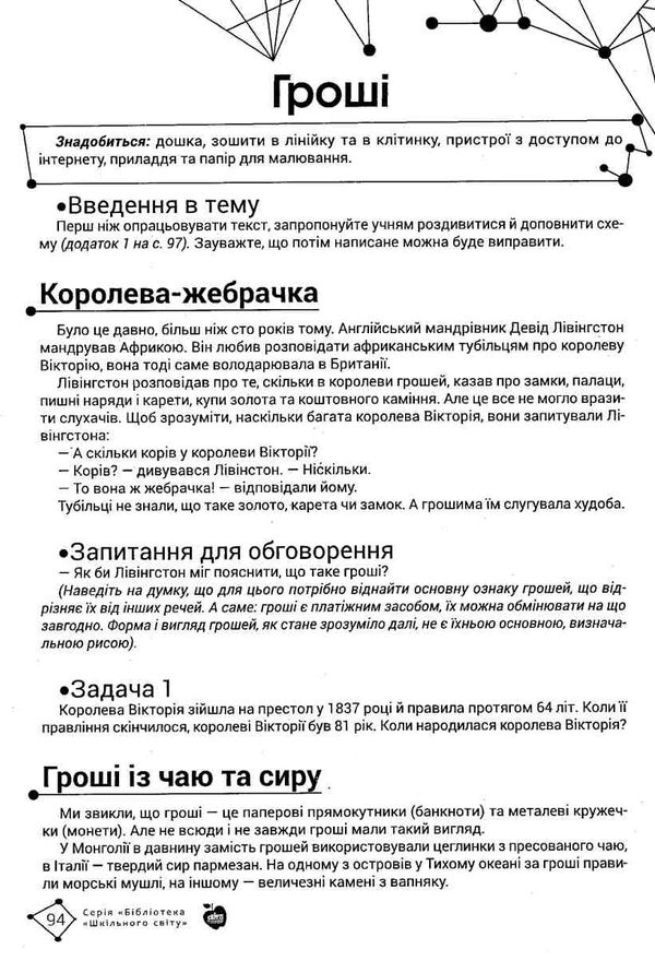 подоляк клік навчання 3 - 4 класи книга Ціна (цена) 77.90грн. | придбати  купити (купить) подоляк клік навчання 3 - 4 класи книга доставка по Украине, купить книгу, детские игрушки, компакт диски 5