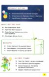 читанка 3 клас Третє коло читання з Котозавриком Ціна (цена) 168.00грн. | придбати  купити (купить) читанка 3 клас Третє коло читання з Котозавриком доставка по Украине, купить книгу, детские игрушки, компакт диски 3