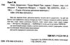 коко щоденник нотатки дівчинки-вампіра роман-комікс Ціна (цена) 141.90грн. | придбати  купити (купить) коко щоденник нотатки дівчинки-вампіра роман-комікс доставка по Украине, купить книгу, детские игрушки, компакт диски 2