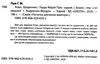 коко щоденник нотатки дівчинки-вампіра роман-комікс Ціна (цена) 133.00грн. | придбати  купити (купить) коко щоденник нотатки дівчинки-вампіра роман-комікс доставка по Украине, купить книгу, детские игрушки, компакт диски 2