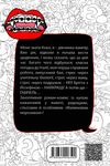 коко щоденник нотатки дівчинки-вампіра роман-комікс Ціна (цена) 141.90грн. | придбати  купити (купить) коко щоденник нотатки дівчинки-вампіра роман-комікс доставка по Украине, купить книгу, детские игрушки, компакт диски 5
