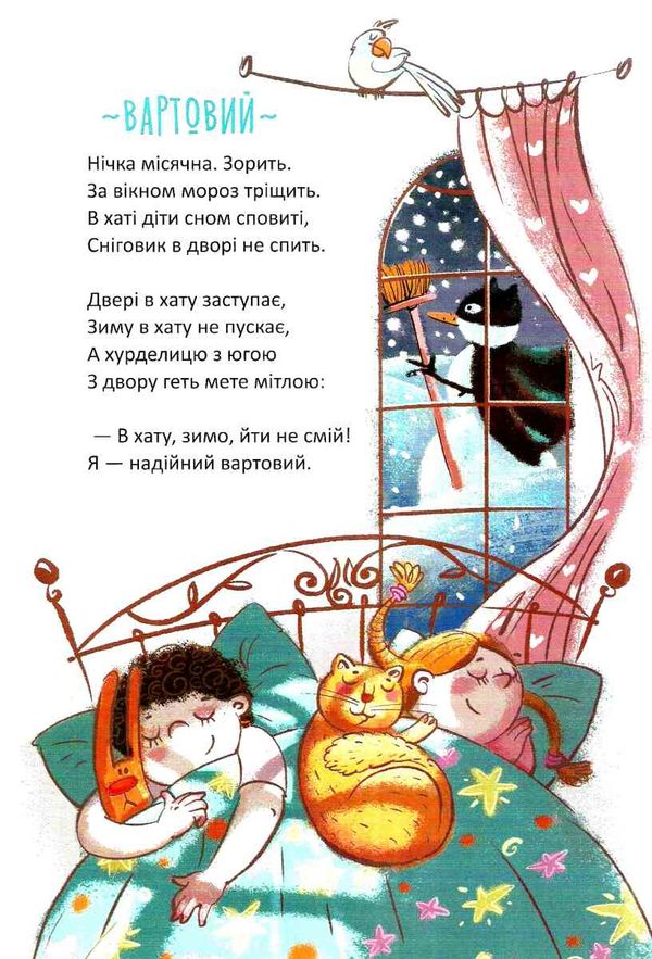 Чудернацькі вірші Ціна (цена) 145.00грн. | придбати  купити (купить) Чудернацькі вірші доставка по Украине, купить книгу, детские игрушки, компакт диски 2