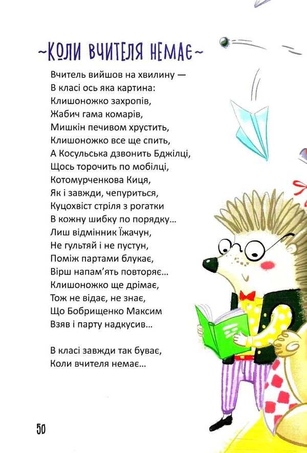 Чудернацькі вірші Ціна (цена) 140.00грн. | придбати  купити (купить) Чудернацькі вірші доставка по Украине, купить книгу, детские игрушки, компакт диски 3