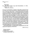 генрі форд моє життя та робота книга    покет Ціна (цена) 76.00грн. | придбати  купити (купить) генрі форд моє життя та робота книга    покет доставка по Украине, купить книгу, детские игрушки, компакт диски 2