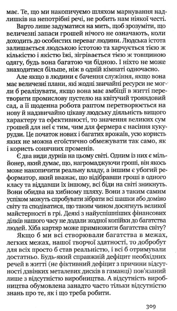 генрі форд моє життя та робота книга    покет Ціна (цена) 76.00грн. | придбати  купити (купить) генрі форд моє життя та робота книга    покет доставка по Украине, купить книгу, детские игрушки, компакт диски 5