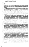 я змішаю твою кров із вугіллям зрозуміти український схід Ціна (цена) 313.39грн. | придбати  купити (купить) я змішаю твою кров із вугіллям зрозуміти український схід доставка по Украине, купить книгу, детские игрушки, компакт диски 5