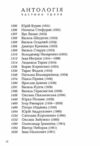Антологія української поезії ХХ століття від Тичини до Жадана Ціна (цена) 550.00грн. | придбати  купити (купить) Антологія української поезії ХХ століття від Тичини до Жадана доставка по Украине, купить книгу, детские игрушки, компакт диски 5