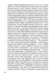 Антологія української поезії ХХ століття від Тичини до Жадана Ціна (цена) 550.00грн. | придбати  купити (купить) Антологія української поезії ХХ століття від Тичини до Жадана доставка по Украине, купить книгу, детские игрушки, компакт диски 8