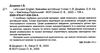 вивчаємо англійську 3 клас книга     НУШ нова українська школа Ціна (цена) 55.90грн. | придбати  купити (купить) вивчаємо англійську 3 клас книга     НУШ нова українська школа доставка по Украине, купить книгу, детские игрушки, компакт диски 2