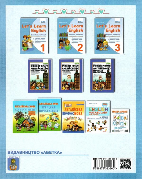 вивчаємо англійську 3 клас книга     НУШ нова українська школа Ціна (цена) 67.30грн. | придбати  купити (купить) вивчаємо англійську 3 клас книга     НУШ нова українська школа доставка по Украине, купить книгу, детские игрушки, компакт диски 6