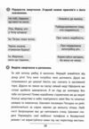 правила та практикум українська мова 3 клас РОЗПРОДАЖ Ціна (цена) 25.20грн. | придбати  купити (купить) правила та практикум українська мова 3 клас РОЗПРОДАЖ доставка по Украине, купить книгу, детские игрушки, компакт диски 4