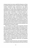 Що значить не бути буддистом  Уточнюйте  строки доставки (2-5 діб) Ціна (цена) 231.70грн. | придбати  купити (купить) Що значить не бути буддистом  Уточнюйте  строки доставки (2-5 діб) доставка по Украине, купить книгу, детские игрушки, компакт диски 2