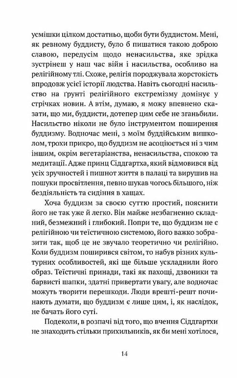 Що значить не бути буддистом  Уточнюйте  строки доставки (2-5 діб) Ціна (цена) 231.70грн. | придбати  купити (купить) Що значить не бути буддистом  Уточнюйте  строки доставки (2-5 діб) доставка по Украине, купить книгу, детские игрушки, компакт диски 2