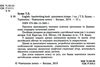 англійська мова 1 клас прописи Handwriting book (лінійка) рукописні літери Ціна (цена) 38.90грн. | придбати  купити (купить) англійська мова 1 клас прописи Handwriting book (лінійка) рукописні літери доставка по Украине, купить книгу, детские игрушки, компакт диски 2