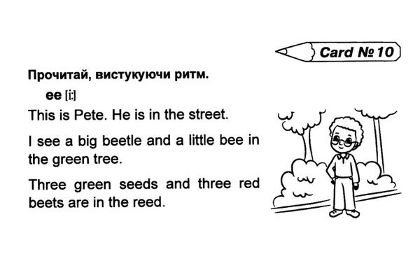 англійська мова 2 клас вчимося читати    easy english reading НУШ  Уточнюйте  строки доставки (2-5 діб) Ціна (цена) 31.20грн. | придбати  купити (купить) англійська мова 2 клас вчимося читати    easy english reading НУШ  Уточнюйте  строки доставки (2-5 діб) доставка по Украине, купить книгу, детские игрушки, компакт диски 3
