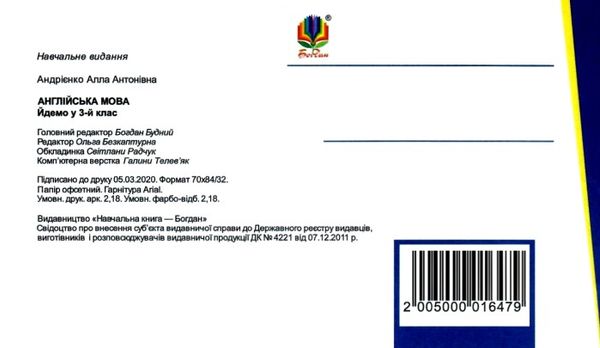 англійська мова easy english йдемо у 3-й клас НУШ Ціна (цена) 38.90грн. | придбати  купити (купить) англійська мова easy english йдемо у 3-й клас НУШ доставка по Украине, купить книгу, детские игрушки, компакт диски 3