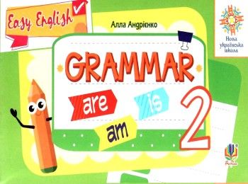 андрієнко англійська мова 2 клас вивчаємо граматику    easy english grammar НУШ  Уточнюйте  строки доставки (2-5 діб) Ціна (цена) 31.90грн. | придбати  купити (купить) андрієнко англійська мова 2 клас вивчаємо граматику    easy english grammar НУШ  Уточнюйте  строки доставки (2-5 діб) доставка по Украине, купить книгу, детские игрушки, компакт диски 1