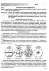 зошит з біології 10 клас барна робочий зошит    для лабораторних і практичних р  Уточнюйте  строки доставки (2-5 діб) РО Ціна (цена) 31.60грн. | придбати  купити (купить) зошит з біології 10 клас барна робочий зошит    для лабораторних і практичних р  Уточнюйте  строки доставки (2-5 діб) РО доставка по Украине, купить книгу, детские игрушки, компакт диски 4