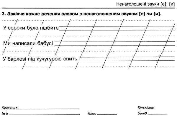 українська мова 2 клас поточний бліц-контроль знань Ціна (цена) 23.10грн. | придбати  купити (купить) українська мова 2 клас поточний бліц-контроль знань доставка по Украине, купить книгу, детские игрушки, компакт диски 7