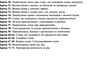 українська мова 2 клас поточний бліц-контроль знань Ціна (цена) 23.10грн. | придбати  купити (купить) українська мова 2 клас поточний бліц-контроль знань доставка по Украине, купить книгу, детские игрушки, компакт диски 5