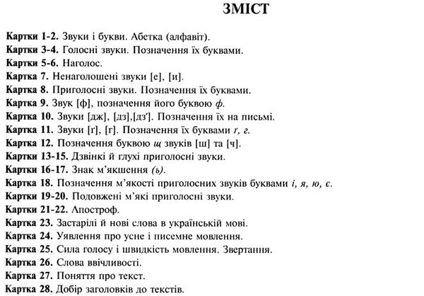 українська мова 2 клас поточний бліц-контроль знань Ціна (цена) 23.10грн. | придбати  купити (купить) українська мова 2 клас поточний бліц-контроль знань доставка по Украине, купить книгу, детские игрушки, компакт диски 3