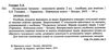 уцінка уроки 2 клас позакласне читання до посібника Рекомендоване коло читання (затерта) Ціна (цена) 48.00грн. | придбати  купити (купить) уцінка уроки 2 клас позакласне читання до посібника Рекомендоване коло читання (затерта) доставка по Украине, купить книгу, детские игрушки, компакт диски 2