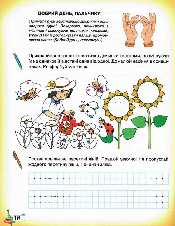 робочий зошит для підготовки до навчання письма частина 1 + 2 Ціна (цена) 90.00грн. | придбати  купити (купить) робочий зошит для підготовки до навчання письма частина 1 + 2 доставка по Украине, купить книгу, детские игрушки, компакт диски 3