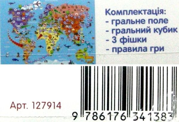 гра ходилка подорожуємо світом Ціна (цена) 55.80грн. | придбати  купити (купить) гра ходилка подорожуємо світом доставка по Украине, купить книгу, детские игрушки, компакт диски 2