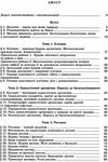 акція остапченко біологія 6 клас підручник Ціна (цена) 288.75грн. | придбати  купити (купить) акція остапченко біологія 6 клас підручник доставка по Украине, купить книгу, детские игрушки, компакт диски 3