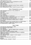 акція остапченко біологія 6 клас підручник Ціна (цена) 288.75грн. | придбати  купити (купить) акція остапченко біологія 6 клас підручник доставка по Украине, купить книгу, детские игрушки, компакт диски 4