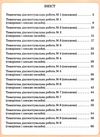 англійська мова 4 клас діагностувальні роботи універсальні Ціна (цена) 41.90грн. | придбати  купити (купить) англійська мова 4 клас діагностувальні роботи універсальні доставка по Украине, купить книгу, детские игрушки, компакт диски 3