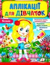 Алмазна мозаїка 30х40 HEG87056 Кошенята в царстві троянд Strateg Ціна (цена) 282.55грн. | придбати  купити (купить) Алмазна мозаїка 30х40 HEG87056 Кошенята в царстві троянд Strateg доставка по Украине, купить книгу, детские игрушки, компакт диски 1